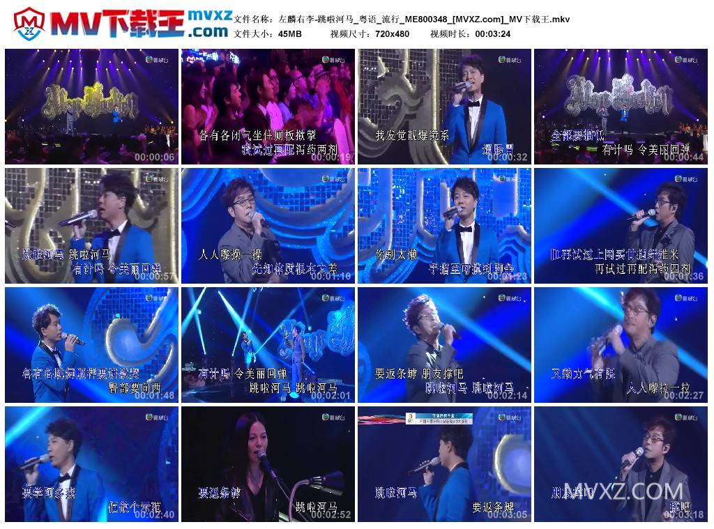 左麟右李-跳啦河马_粤语_流行_ME800348